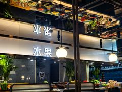 -伍棵星炭烤自助料理·烤鳗鱼(浦东食品城店)