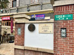 -上海鲁迅故居