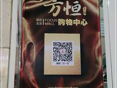 -方恒购物中心(望京小街店)