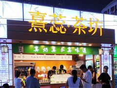 -大学城夜市
