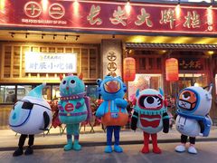 -长安大牌档之西安博物院文化餐厅(中贸店)