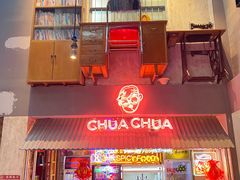门面-王歘歘·chuǎ火锅(五道营店)