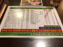 菜单-星林居酸辣米线餐厅