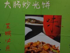 -芝城故事·建瓯土菜