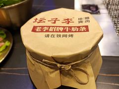 -坛子李地摊烤肉(罗斯福店)
