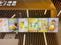 -蛋先生·爆蛋吐司(天一广场店)