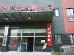 -东亿天弘演播大厅