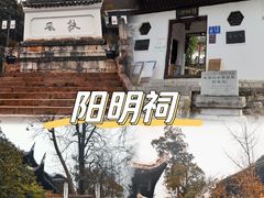 -阳明祠