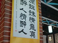 -小城外婆肴私房菜.家宴聚集点(圆明园颐和园·清河上地店)