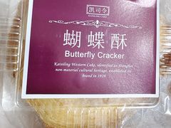 -凯司令(豫园地铁站店)