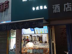 -半饱台式茶点