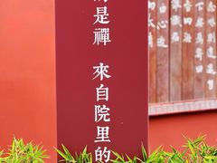 -成都市文殊院