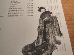 菜单-無境·匠心日本料理(汉街店)