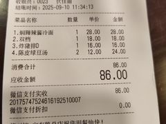 -德兴馆(广东路总店)