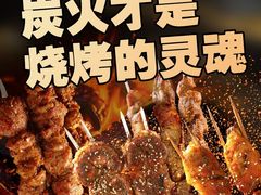 -嘚瑟人生烧烤·东北大油边(大学路店)