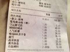 账单-鸿姐老火锅(静安店)