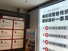 -经禅和·中医推拿(奥体恒山路店)