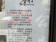 -摩柠手作茶室(国贸店)