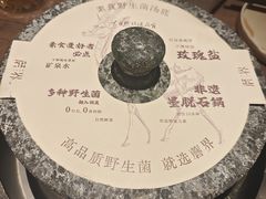 -蘑界·野生菌火锅(深业上城店)