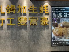 -燊荣记(北京路店)