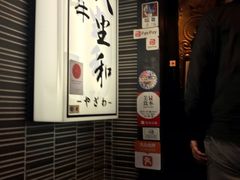 -神戸牛八坐和(阪急三宮店)