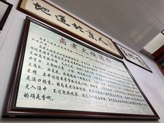 -六爷门框百年卤煮