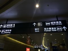 -南京禄口机场雅高铂尔曼大酒店