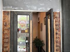 门面-YAFEE雅菲·粤菜·湘菜·融合菜(魏公村店)