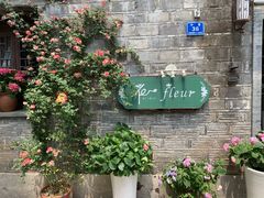 门面-花·fleur古董西餐厅(西城夜未央店)