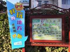 -日本风情街