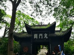 -丰都鬼城名山景区