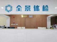 -全景医学影像·杭州全景麒麟门诊部