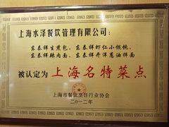 -东泰祥生煎馆(重庆北路店)