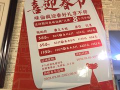 -味仙疯美蛙鱼头(清扬路总店)