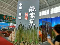 -沈阳国际会展中心管理有限公司