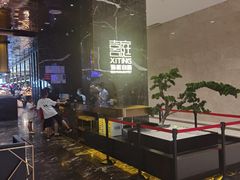 -喜庭海鲜自助(来福士店)