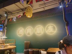 -筱果•梁山烤肉(昌里路店)