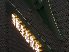 -茉酸奶(春熙路店)