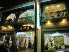 门面-东伊顺(高银街店)