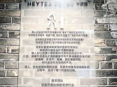 -喜茶(佛山岭南站店)