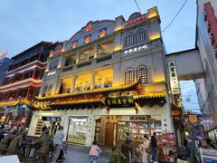 -新兴园饺子馆(河南街店)