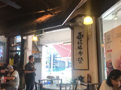 -松發肉骨茶(克拉码头店)