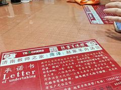 -教师之家赵家羊汤馆(东青龙街店)