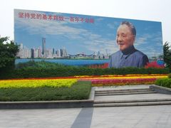 -荔枝公园-小平画像广场