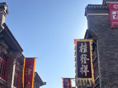 -古文化街旅游区