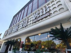 -小董哥烤串·爆汁大油边(故宫店)