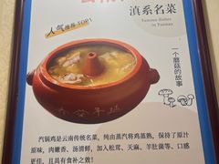 -一品滇香·云南菜(公益西桥店)
