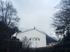 -黄山温泉国际旅游度假区