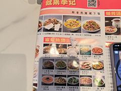 -李记搅团•非遗陕菜(三桥店)
