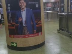 -建国门(地铁站)